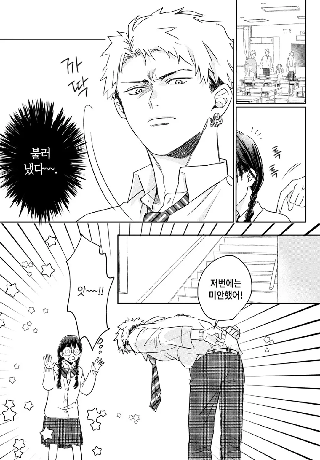 청순가련 그녀는 쉽게 꺾이지 않아