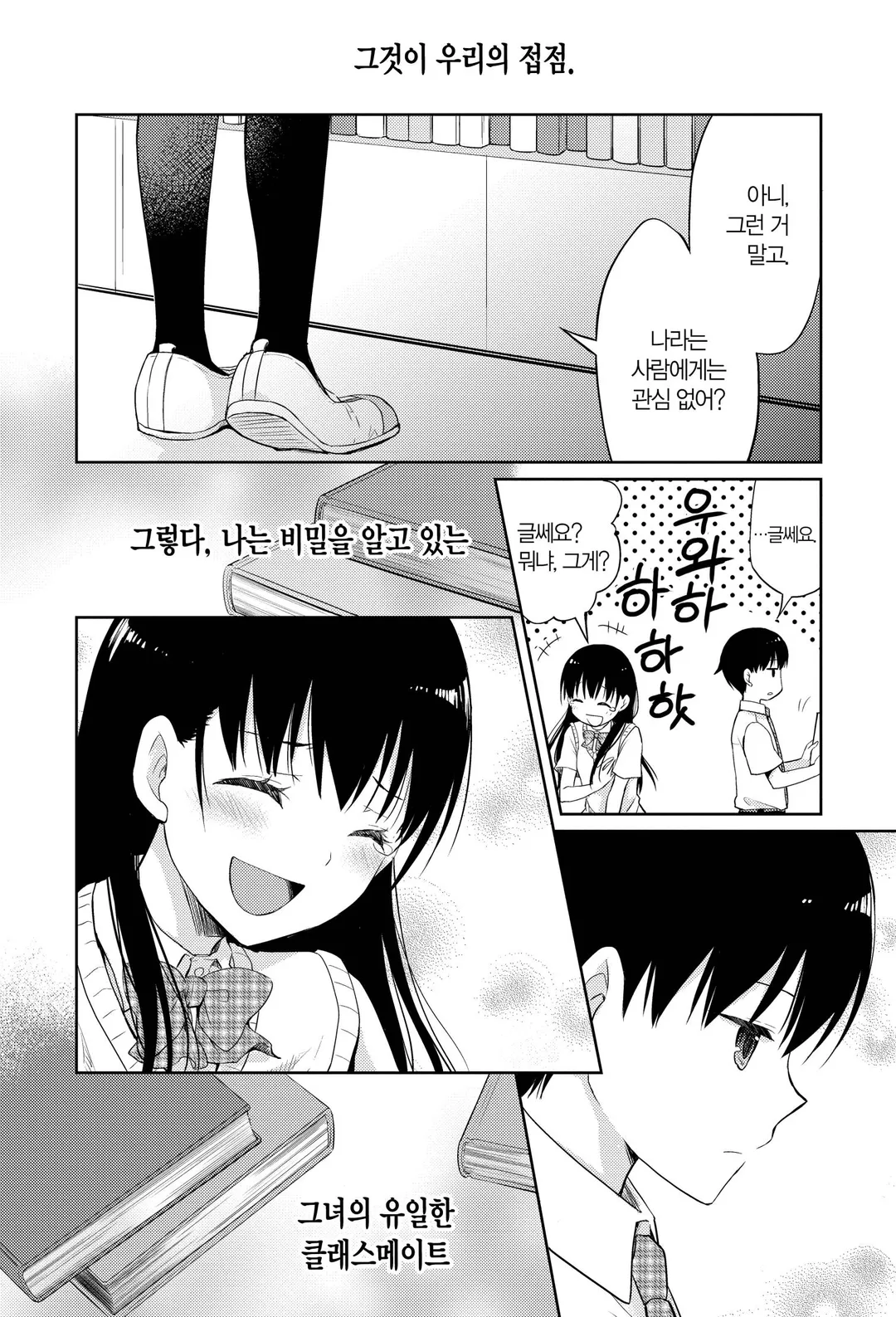 너의 췌장을 먹고 싶어 (코믹스)