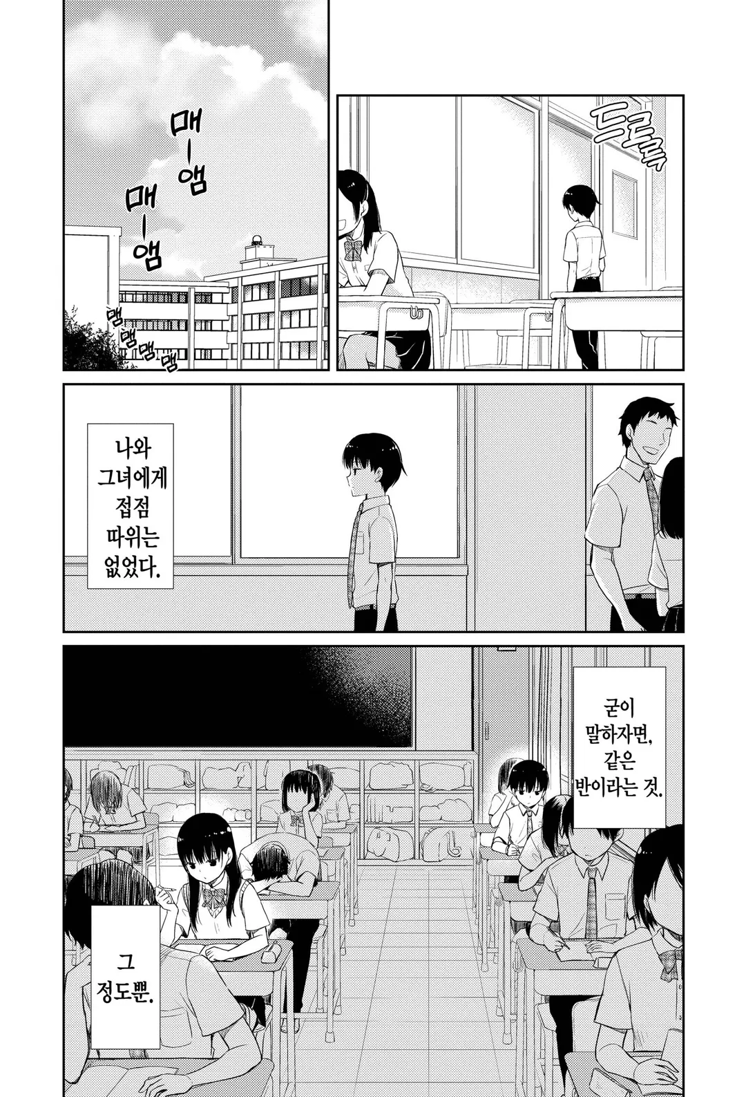 너의 췌장을 먹고 싶어 (코믹스)