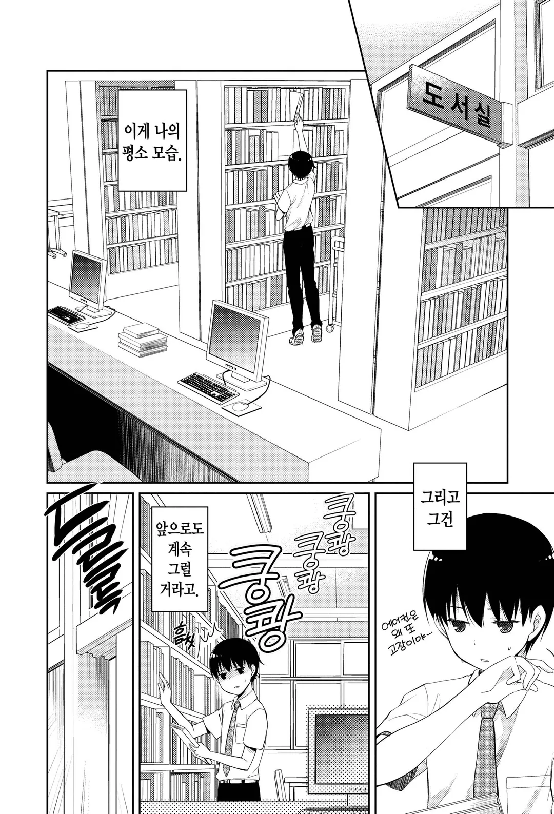 너의 췌장을 먹고 싶어 (코믹스)