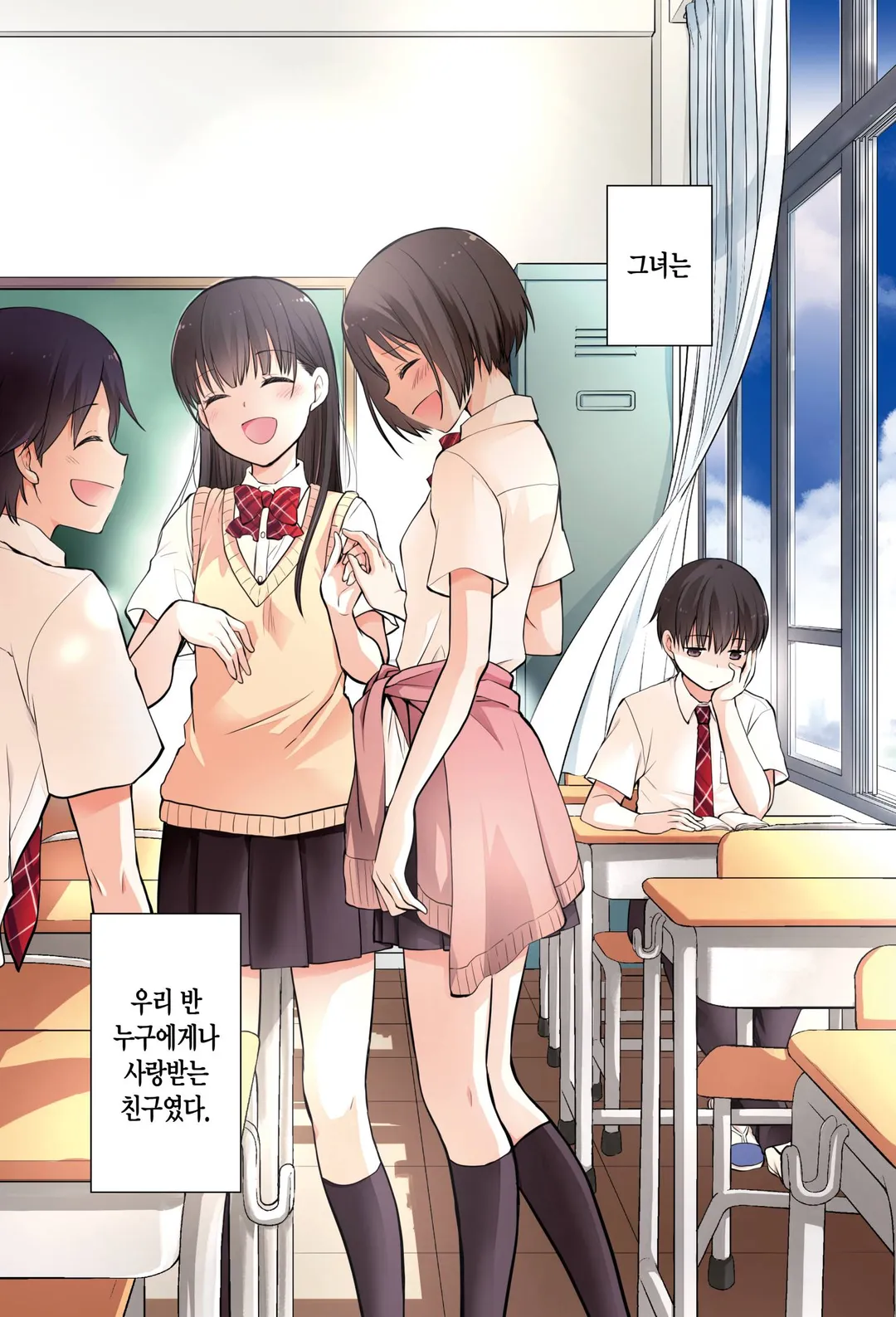 너의 췌장을 먹고 싶어 (코믹스)