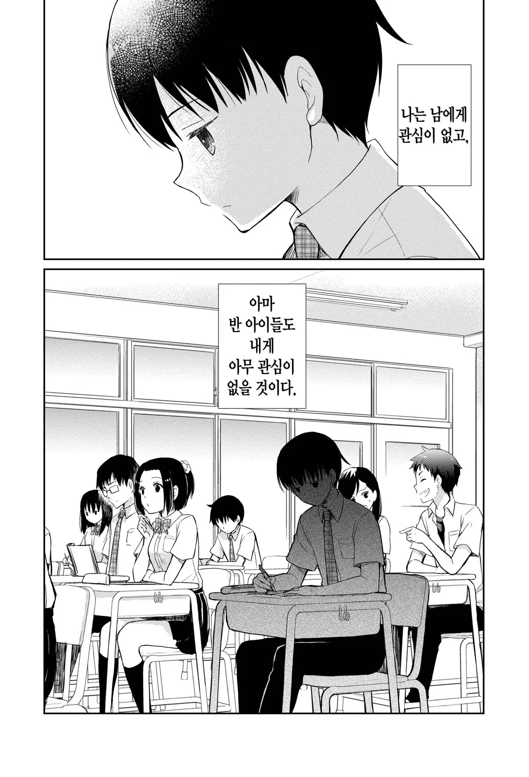 너의 췌장을 먹고 싶어 (코믹스)