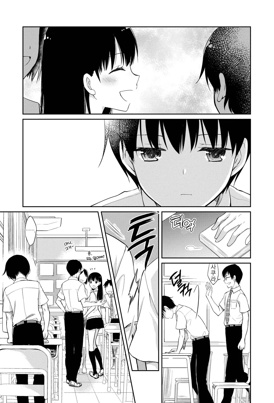 너의 췌장을 먹고 싶어 (코믹스)