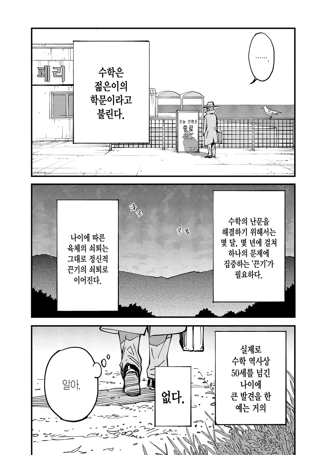 하지메 알고리즘