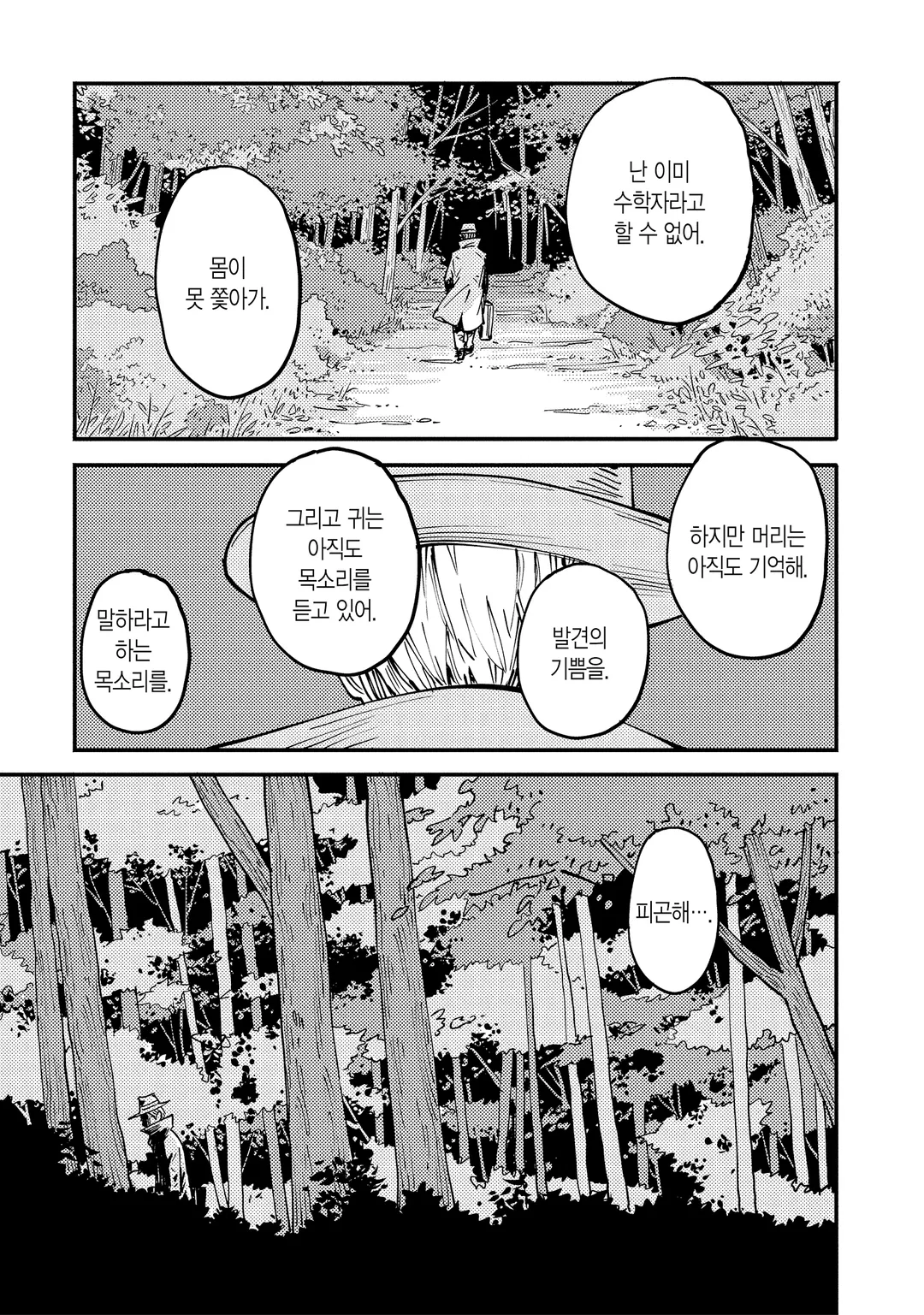 하지메 알고리즘