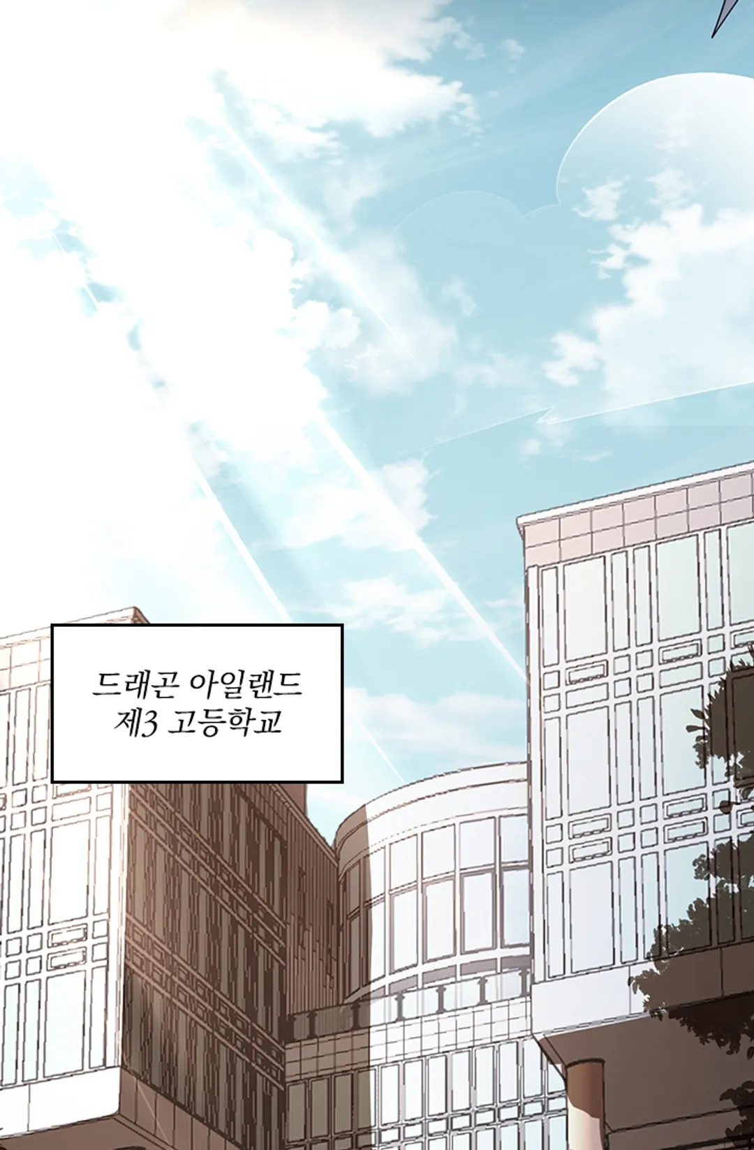 나는 최약체 드래곤 테이머