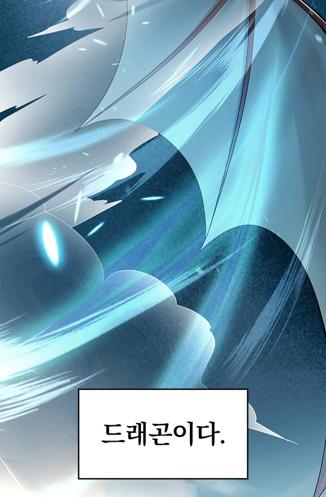 나는 최약체 드래곤 테이머