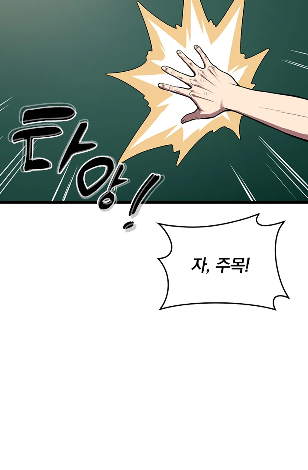 나는 최약체 드래곤 테이머