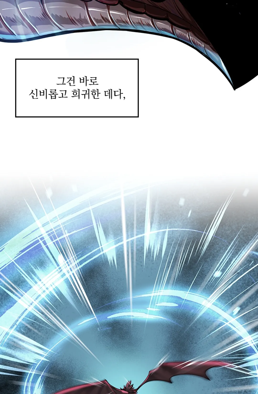 나는 최약체 드래곤 테이머