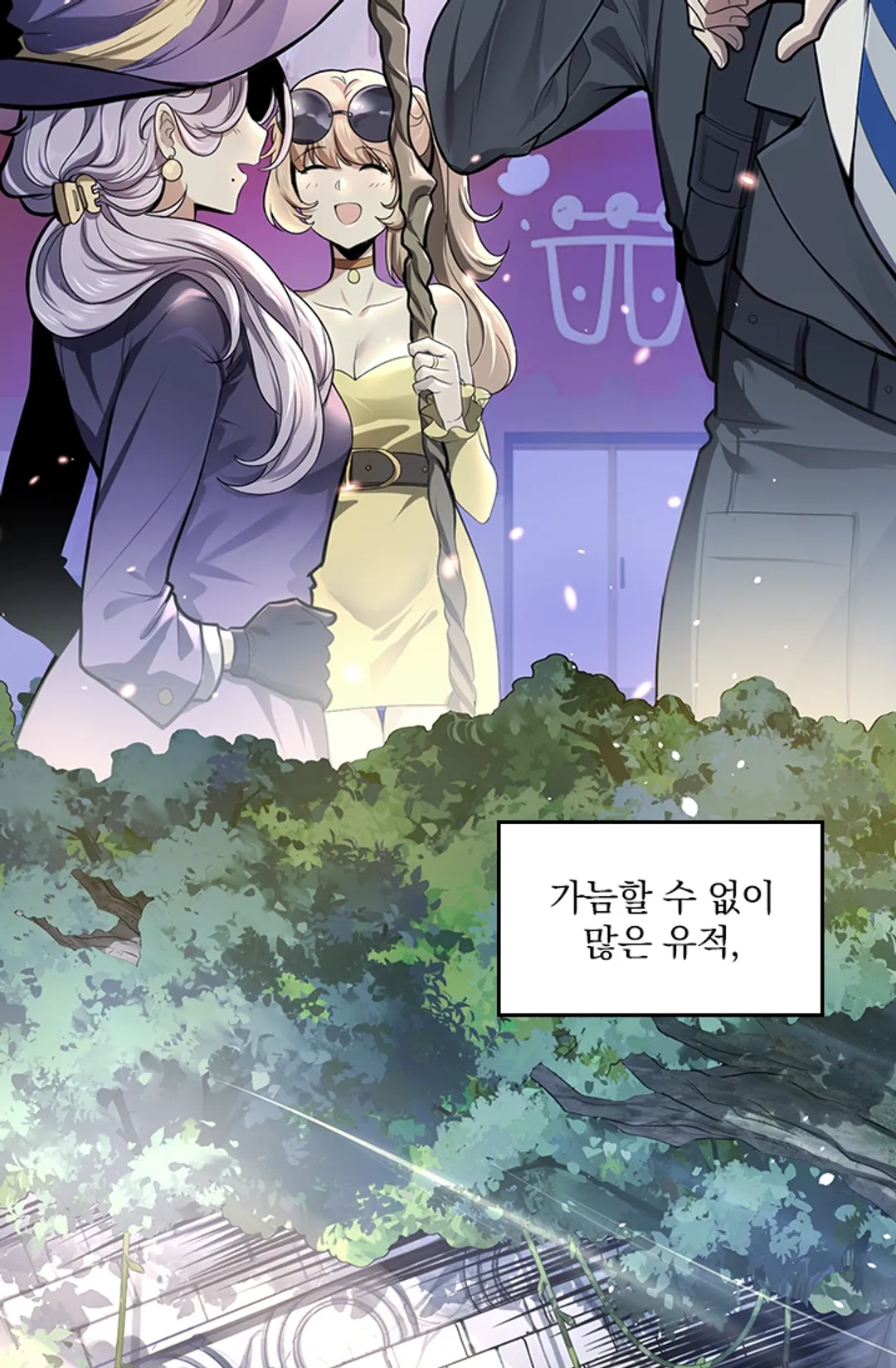 나는 최약체 드래곤 테이머