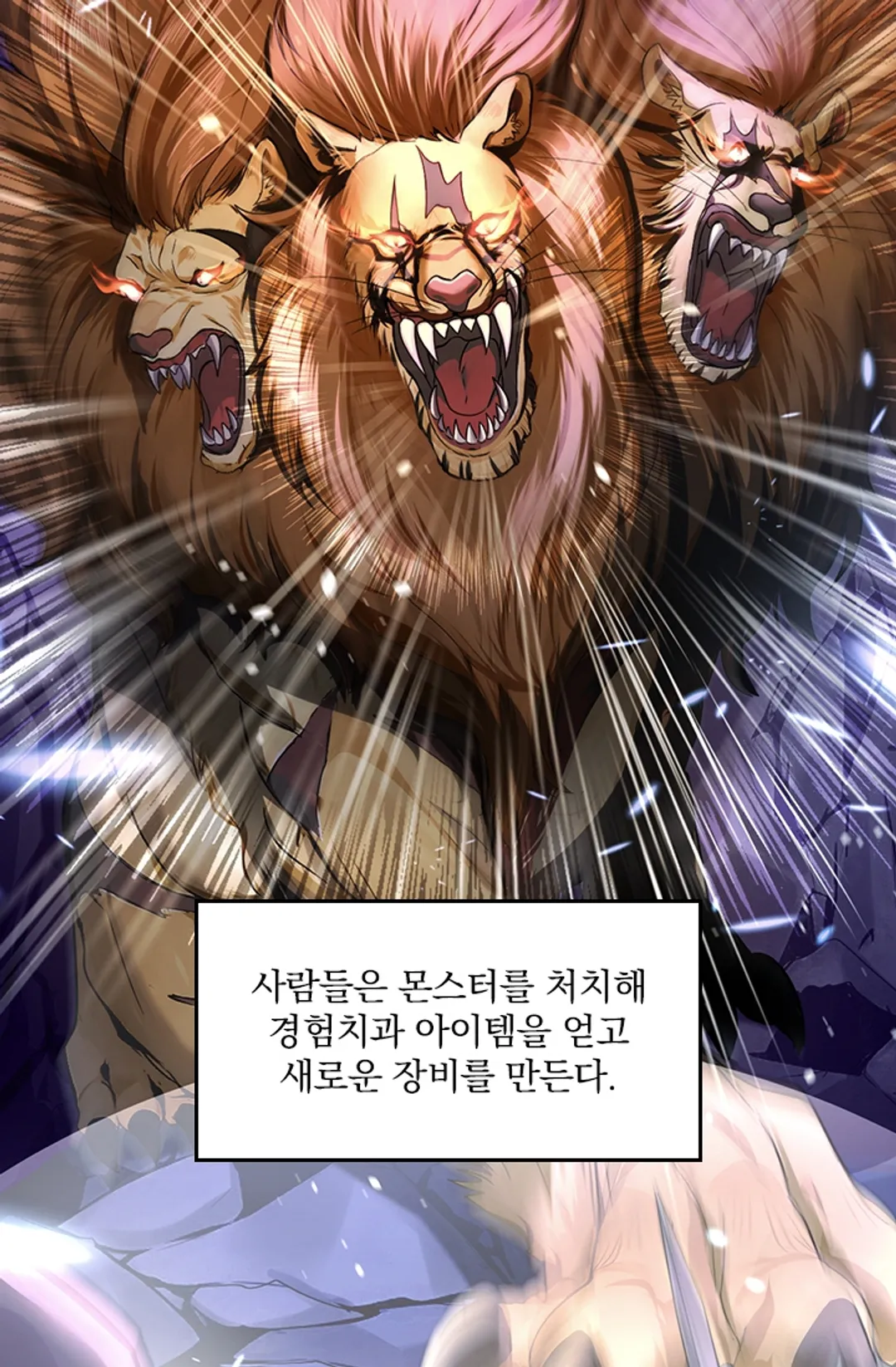 나는 최약체 드래곤 테이머