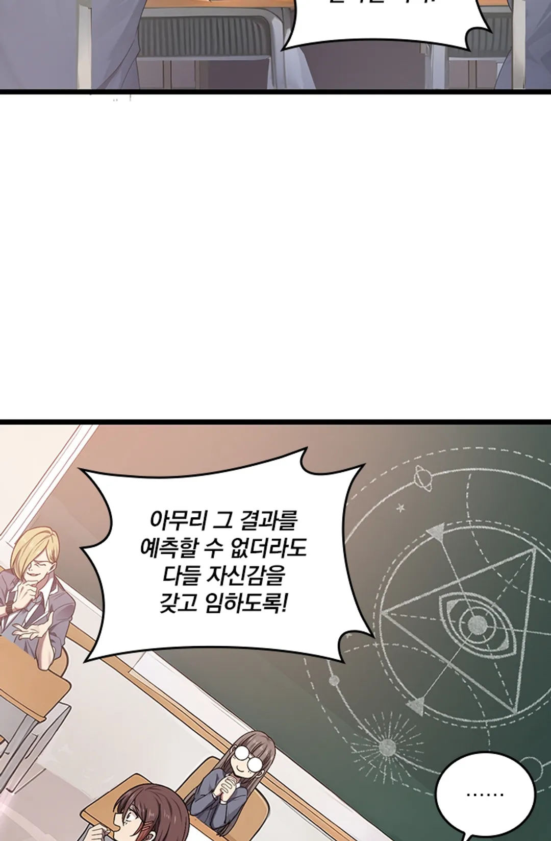 나는 최약체 드래곤 테이머