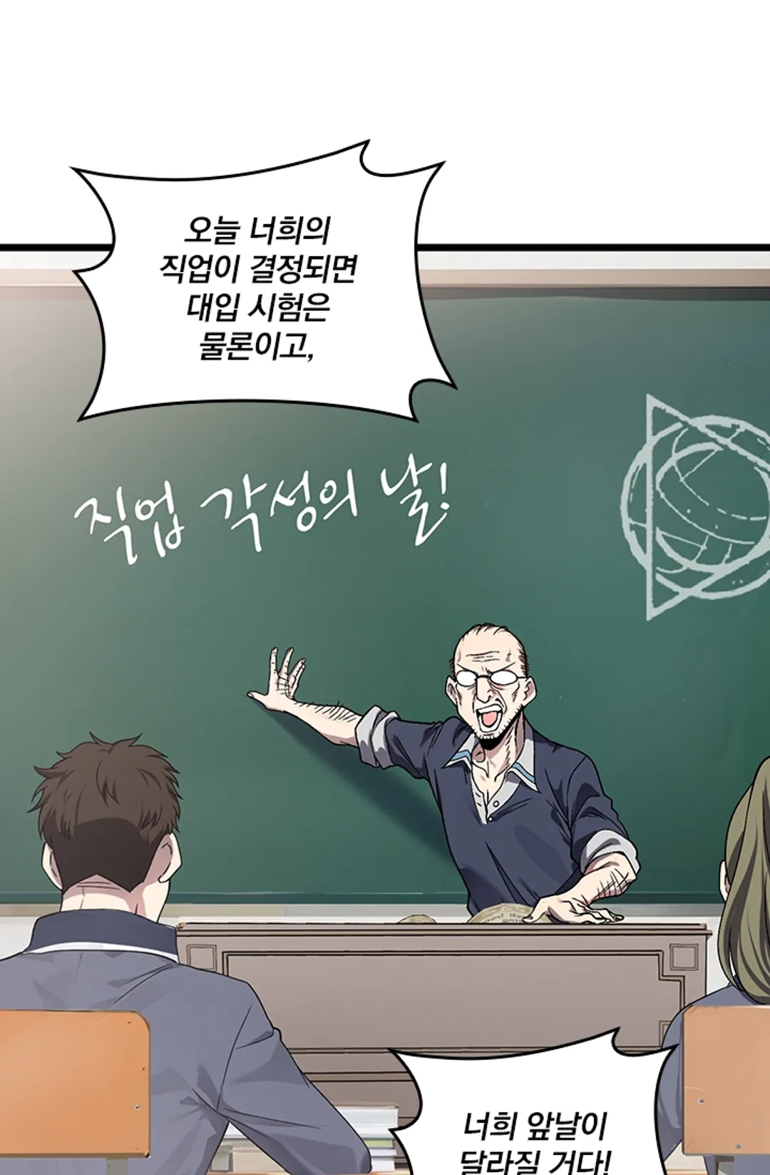 나는 최약체 드래곤 테이머