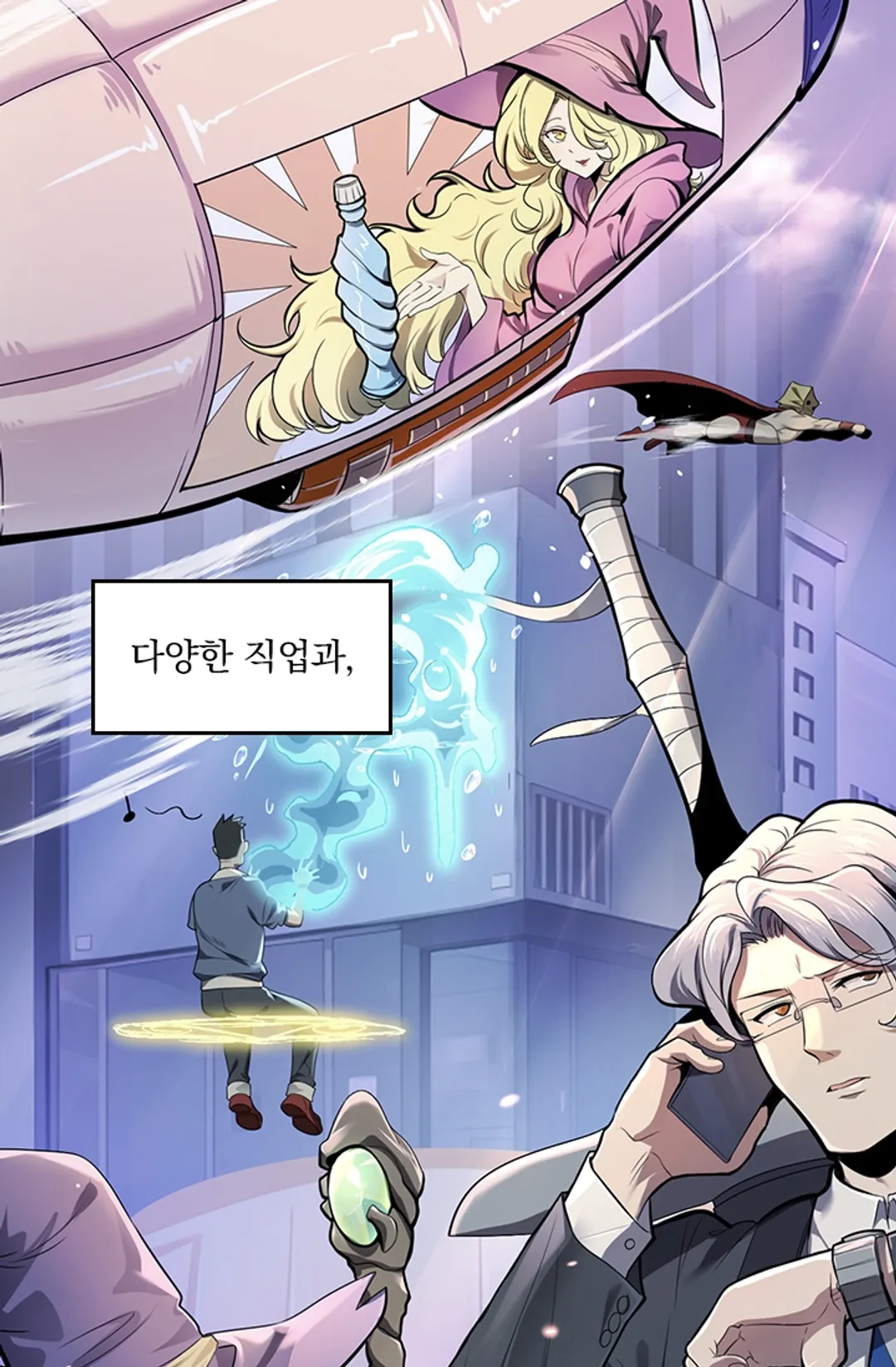 나는 최약체 드래곤 테이머