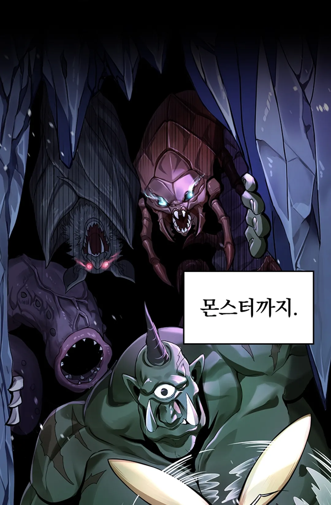 나는 최약체 드래곤 테이머