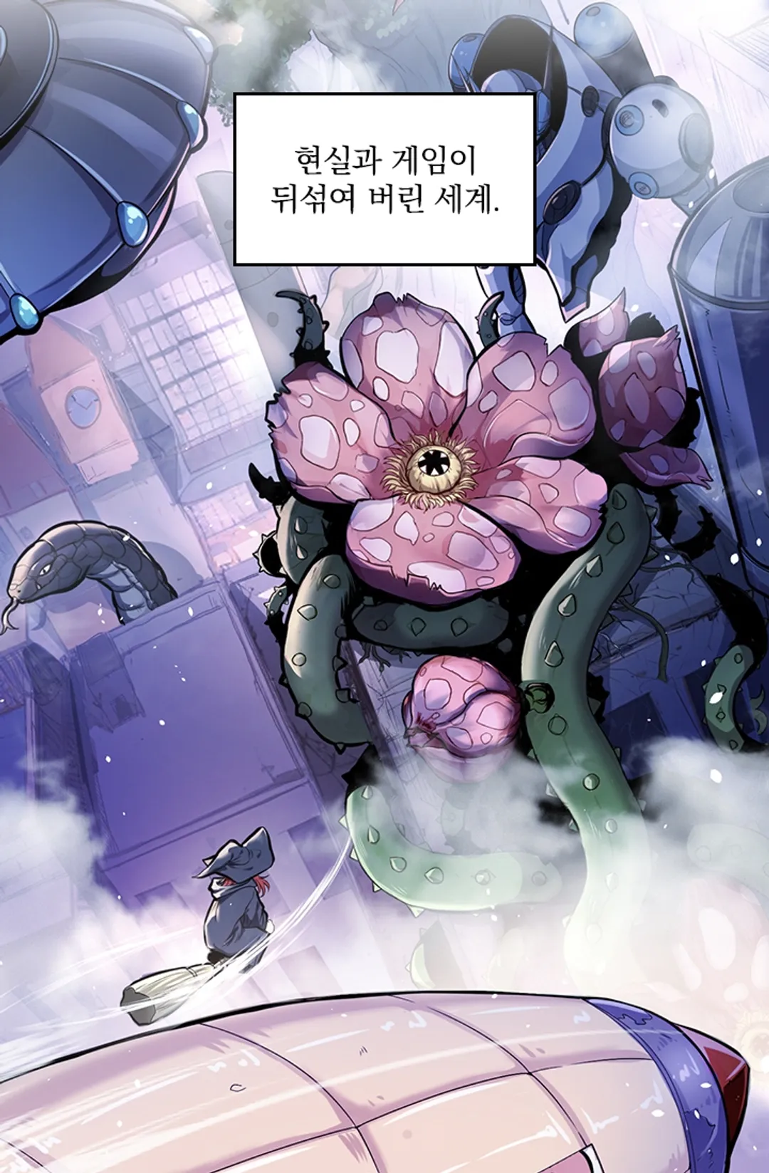 나는 최약체 드래곤 테이머