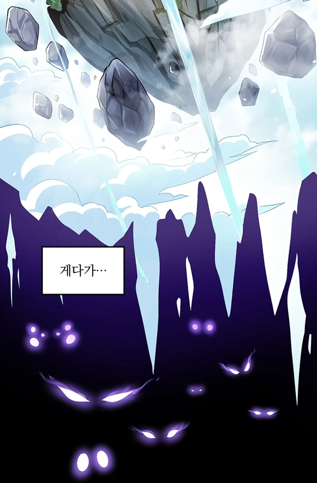 나는 최약체 드래곤 테이머