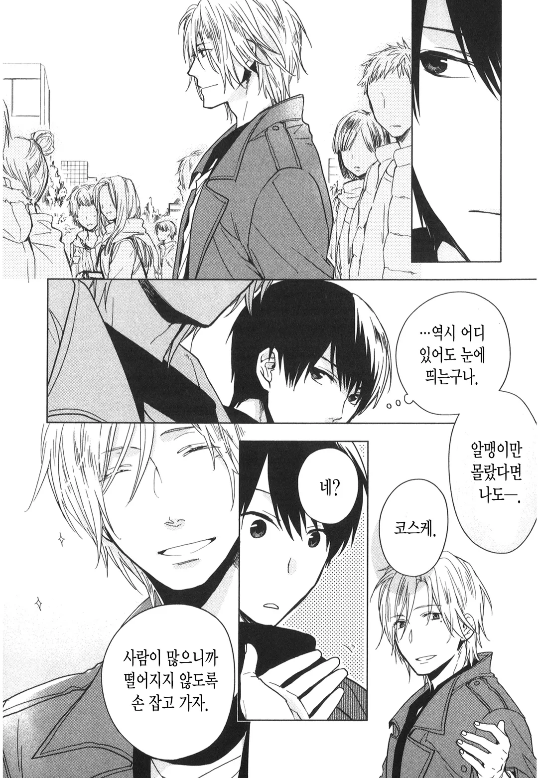 돌고 도는 세계