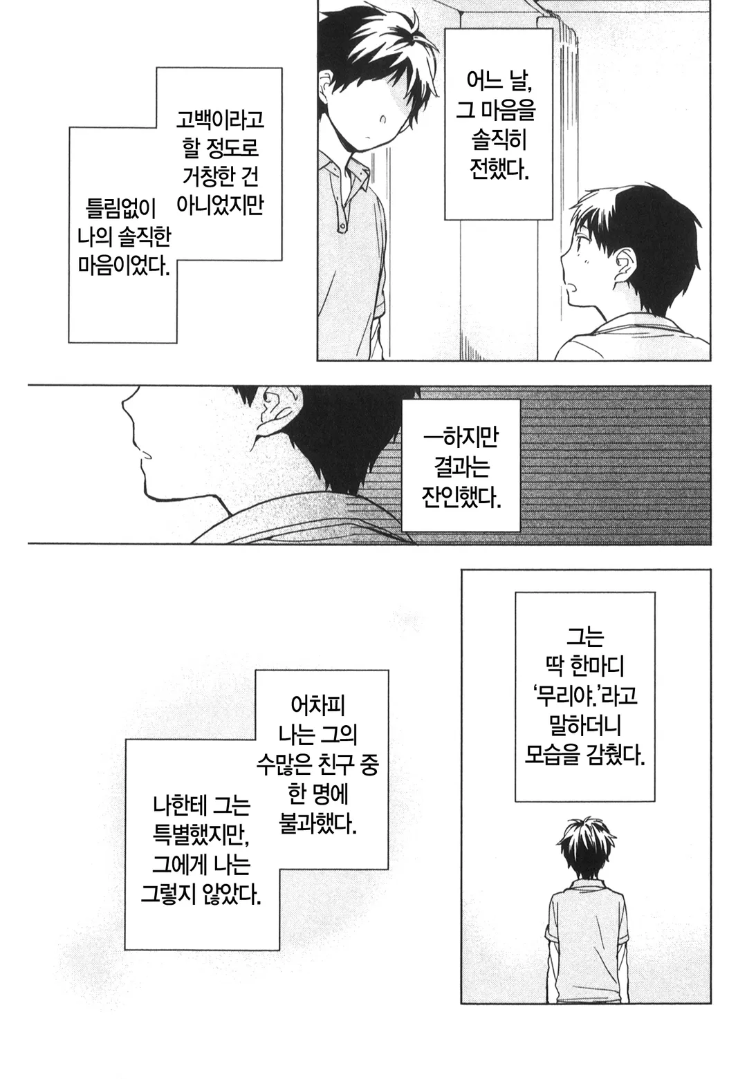 돌고 도는 세계