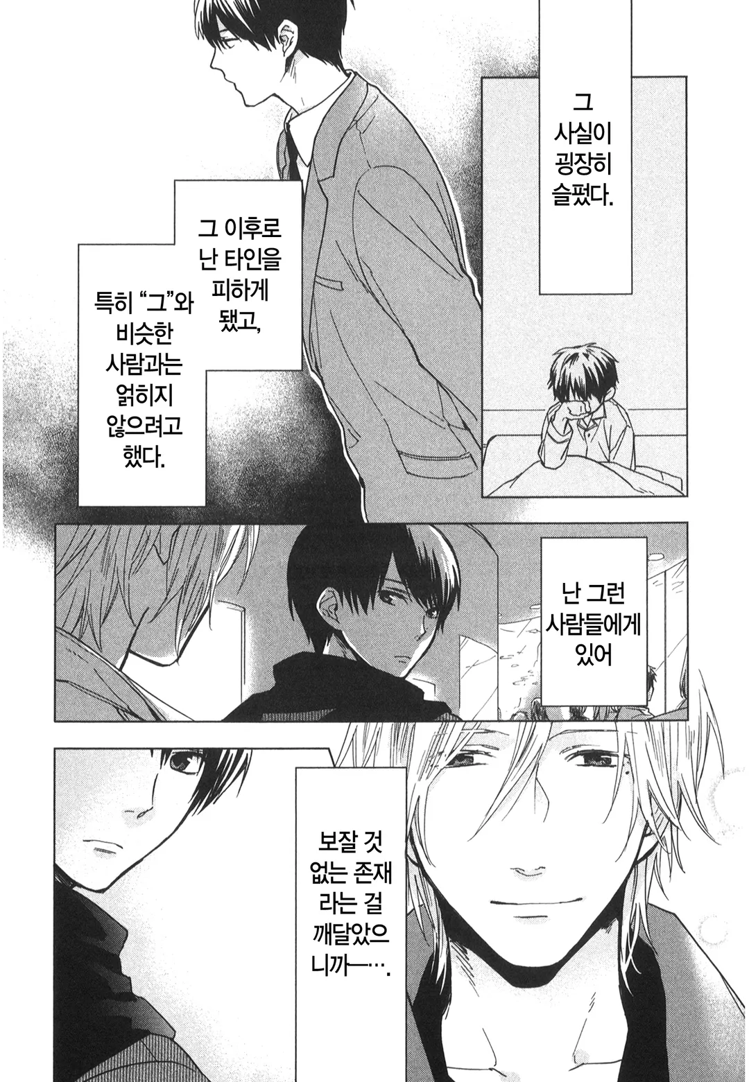 돌고 도는 세계