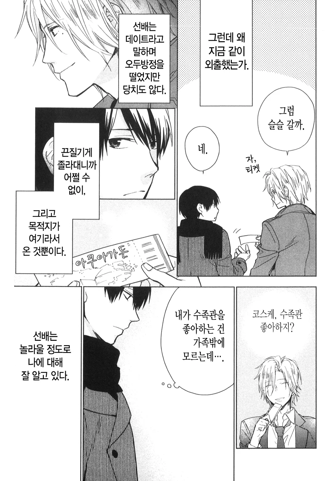 돌고 도는 세계