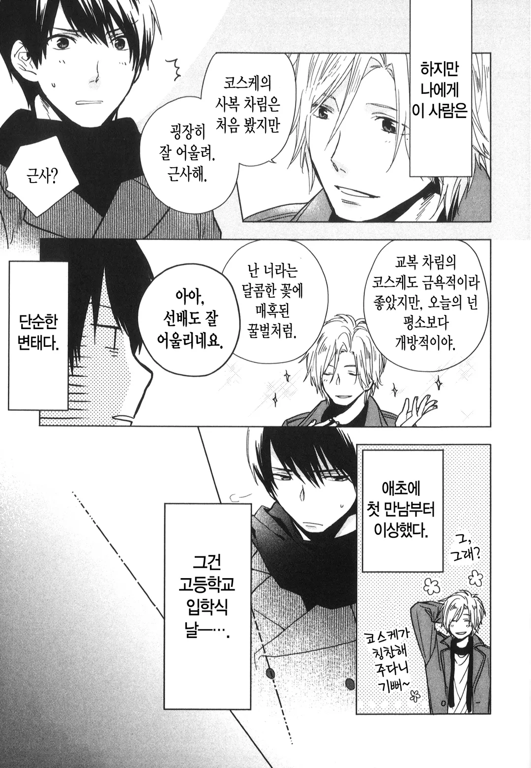 돌고 도는 세계