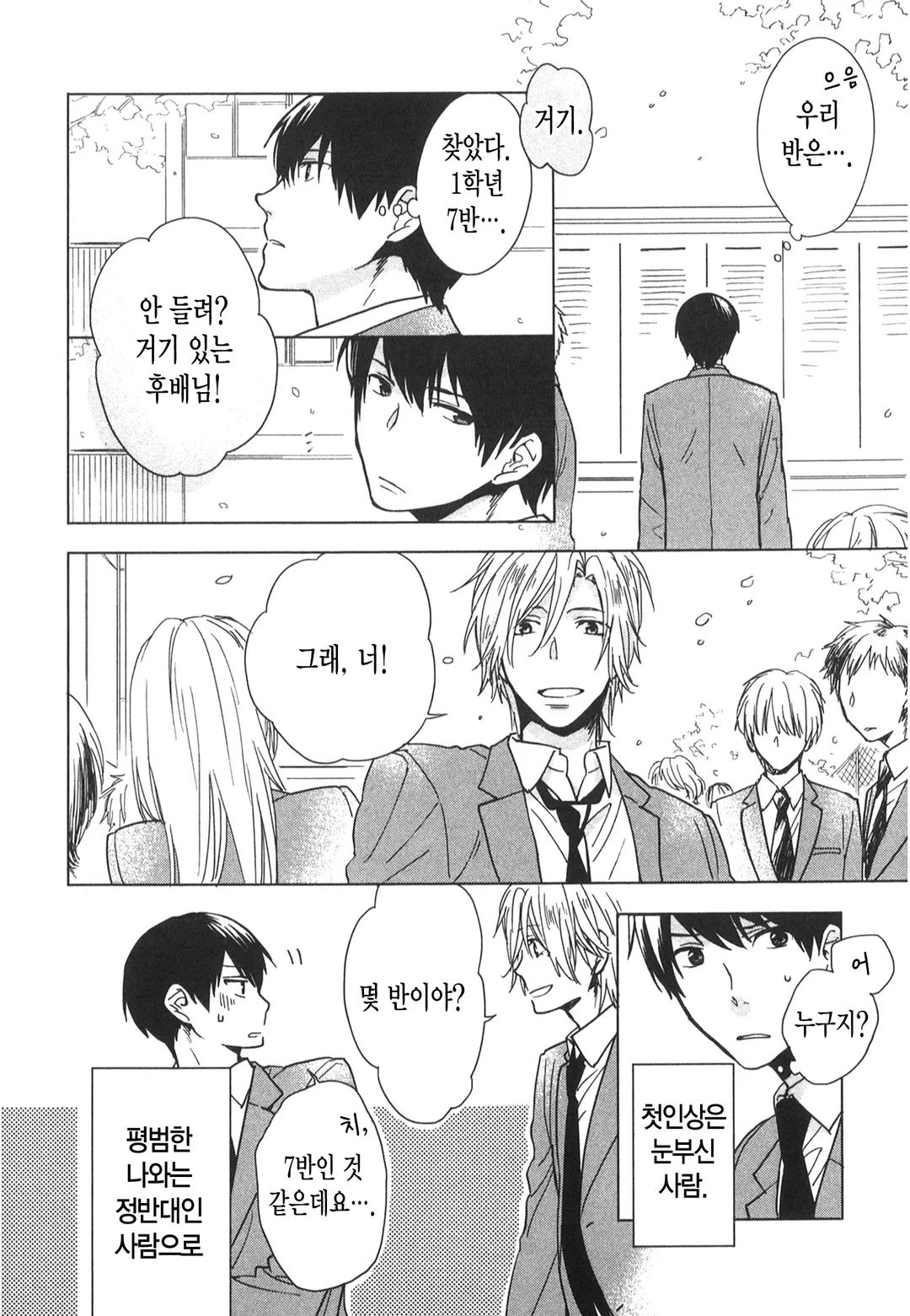 돌고 도는 세계