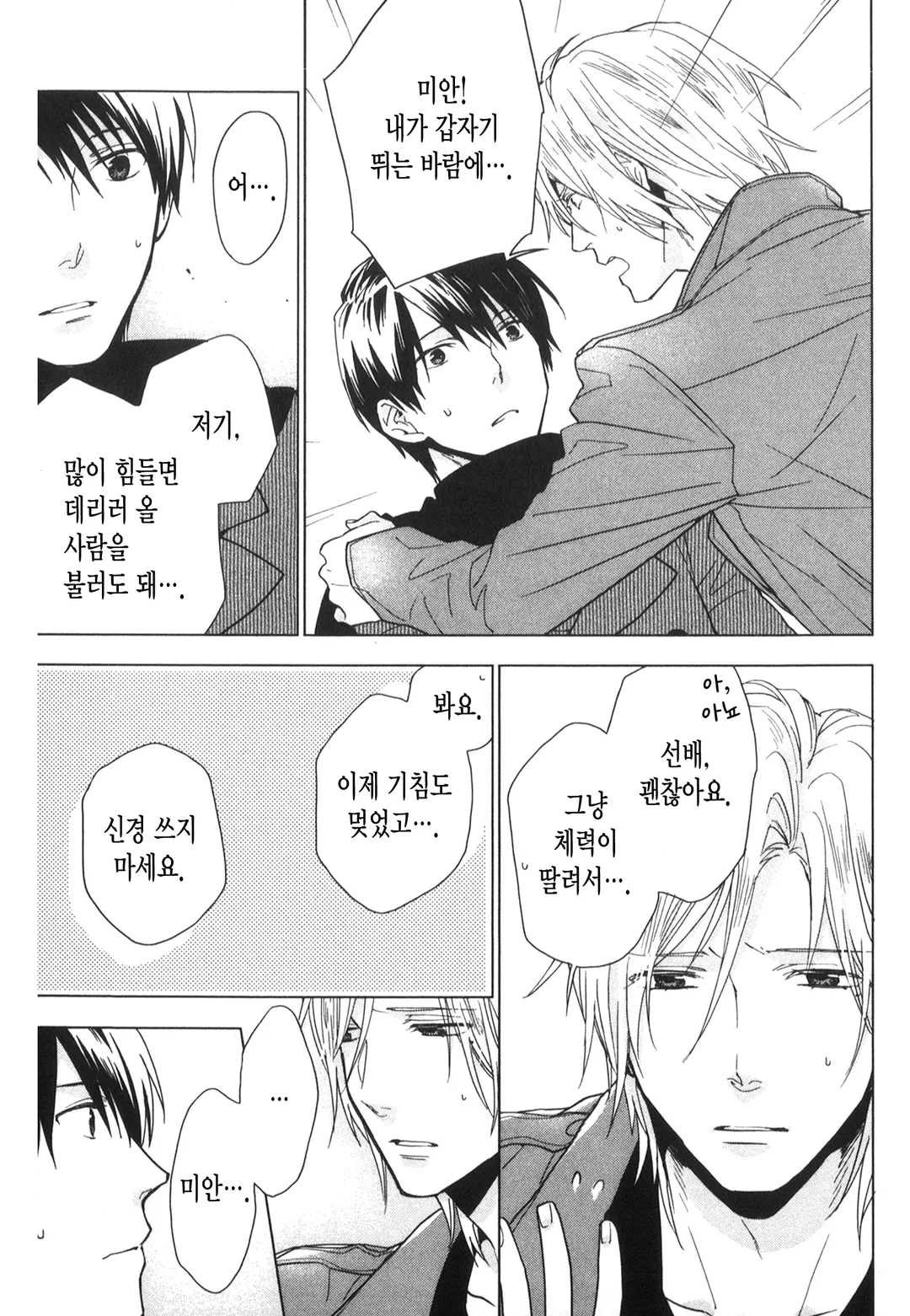 돌고 도는 세계