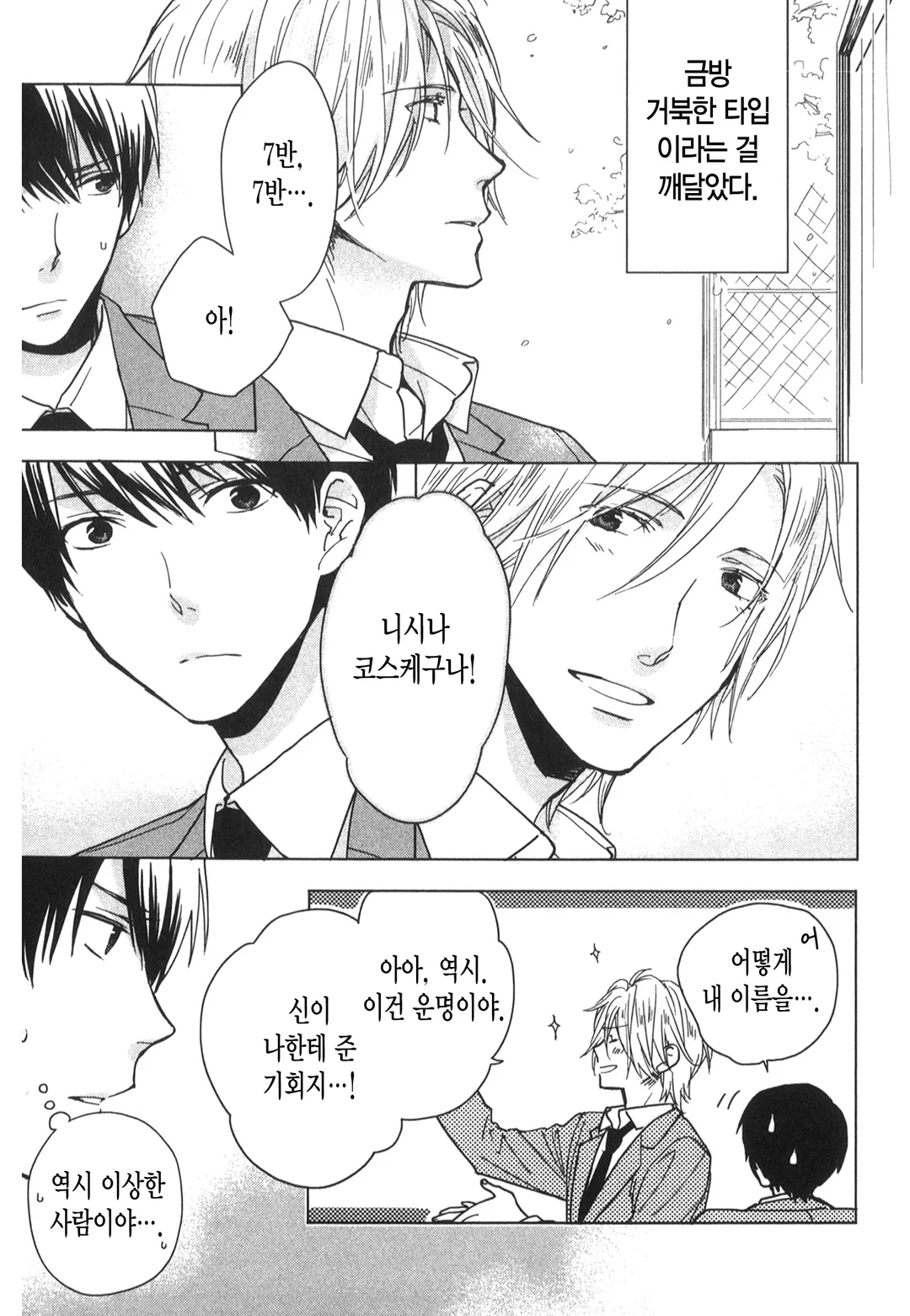 돌고 도는 세계