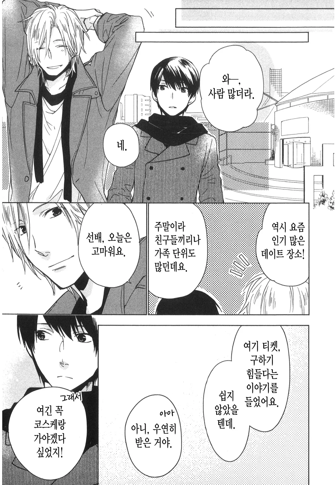 돌고 도는 세계