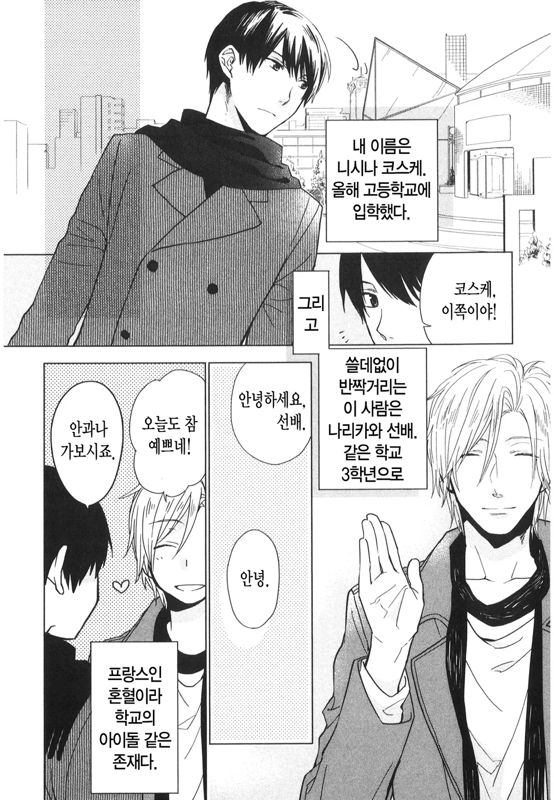 돌고 도는 세계