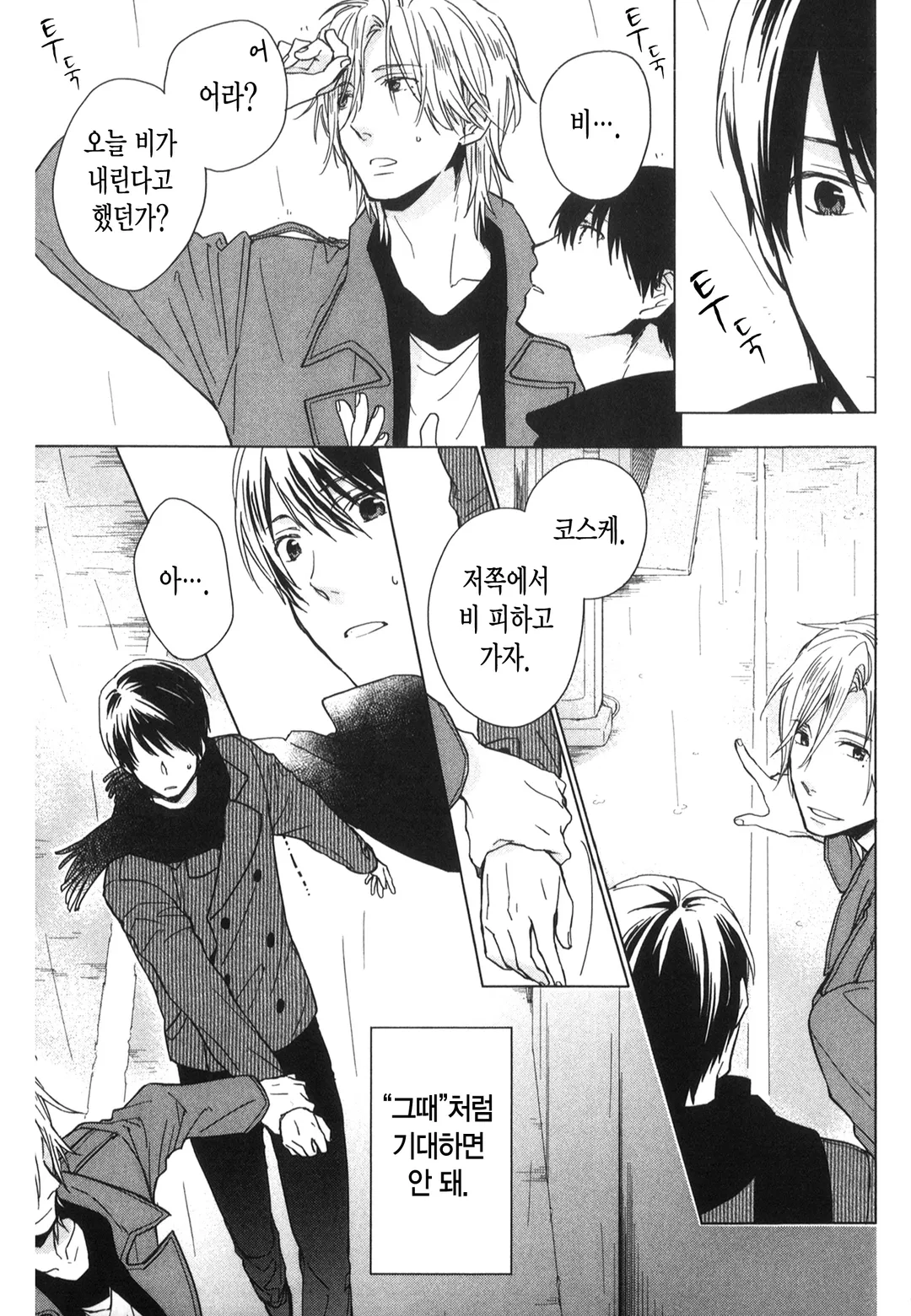 돌고 도는 세계