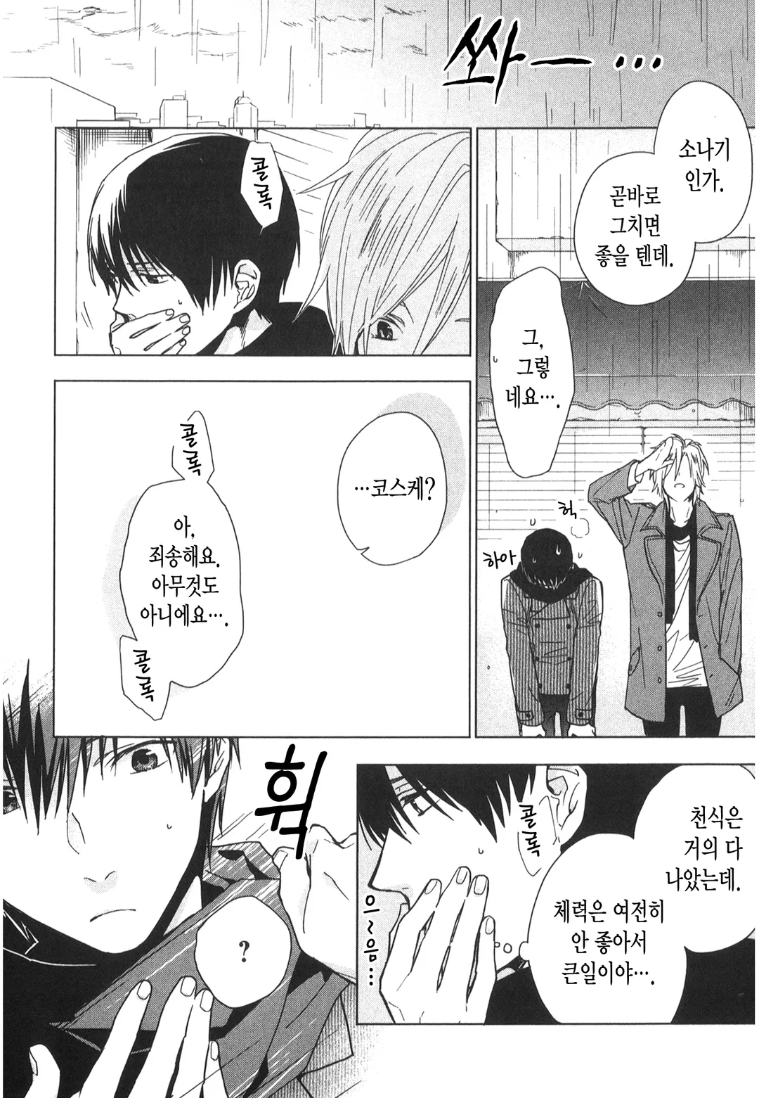 돌고 도는 세계