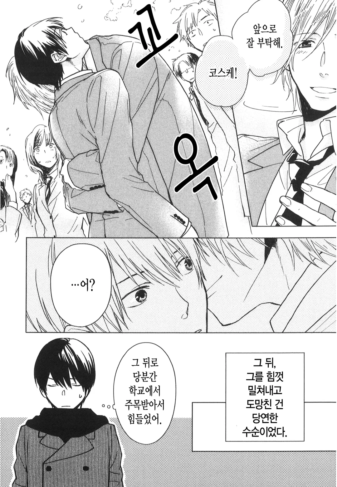 돌고 도는 세계