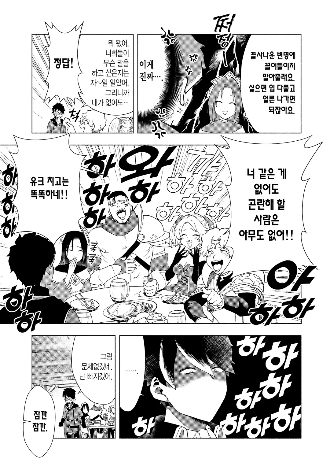 A랭크 파티를 이탈한 나는, 전 제자들과 미궁 심부를 목표로 한다.