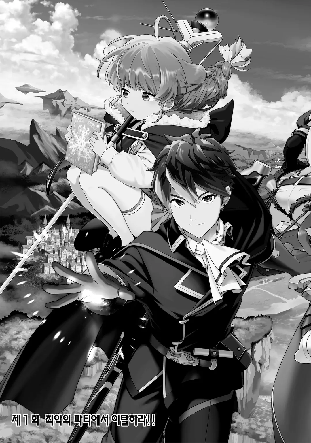 A랭크 파티를 이탈한 나는, 전 제자들과 미궁 심부를 목표로 한다.