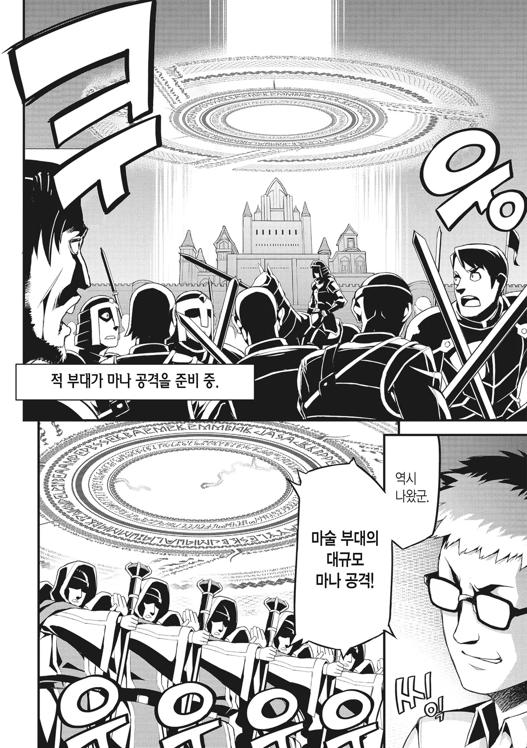 나만 레벨이 오르는 세계에서 악덕영주가 되어 있었다