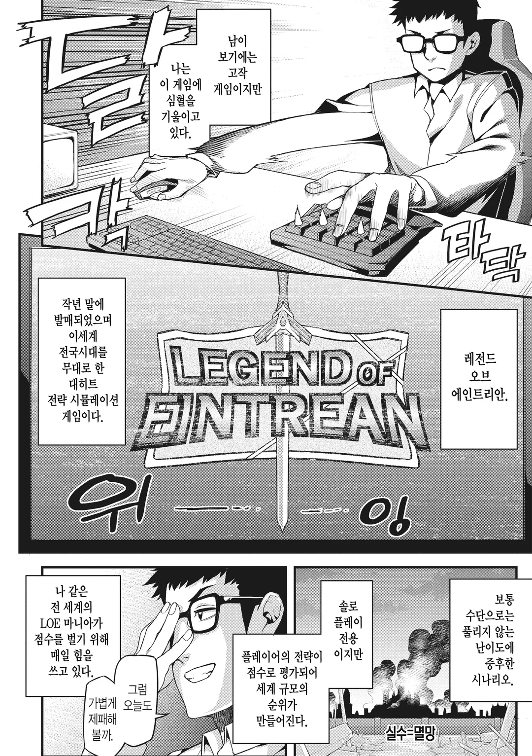 나만 레벨이 오르는 세계에서 악덕영주가 되어 있었다