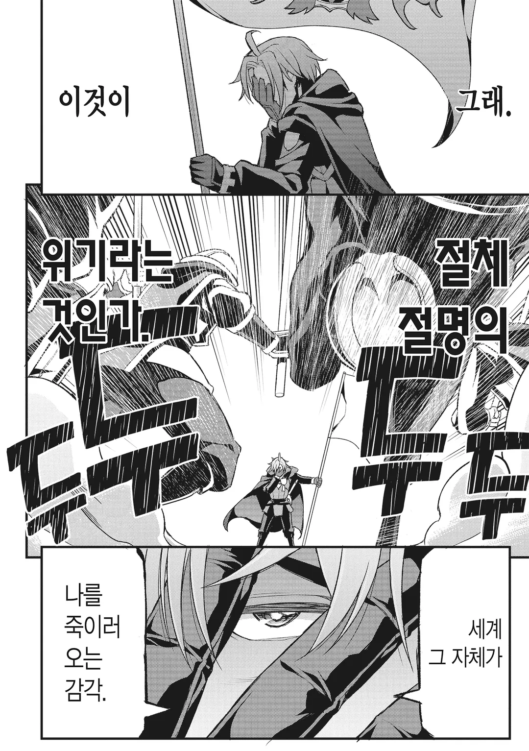 나만 레벨이 오르는 세계에서 악덕영주가 되어 있었다