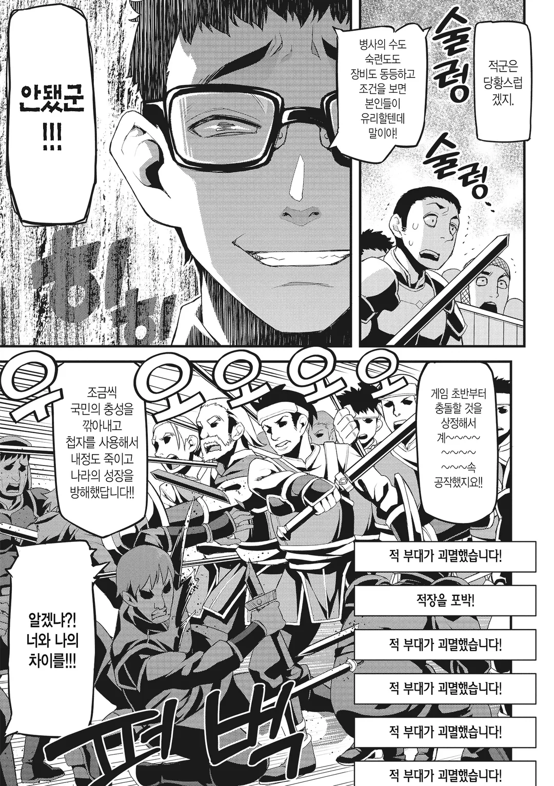 나만 레벨이 오르는 세계에서 악덕영주가 되어 있었다