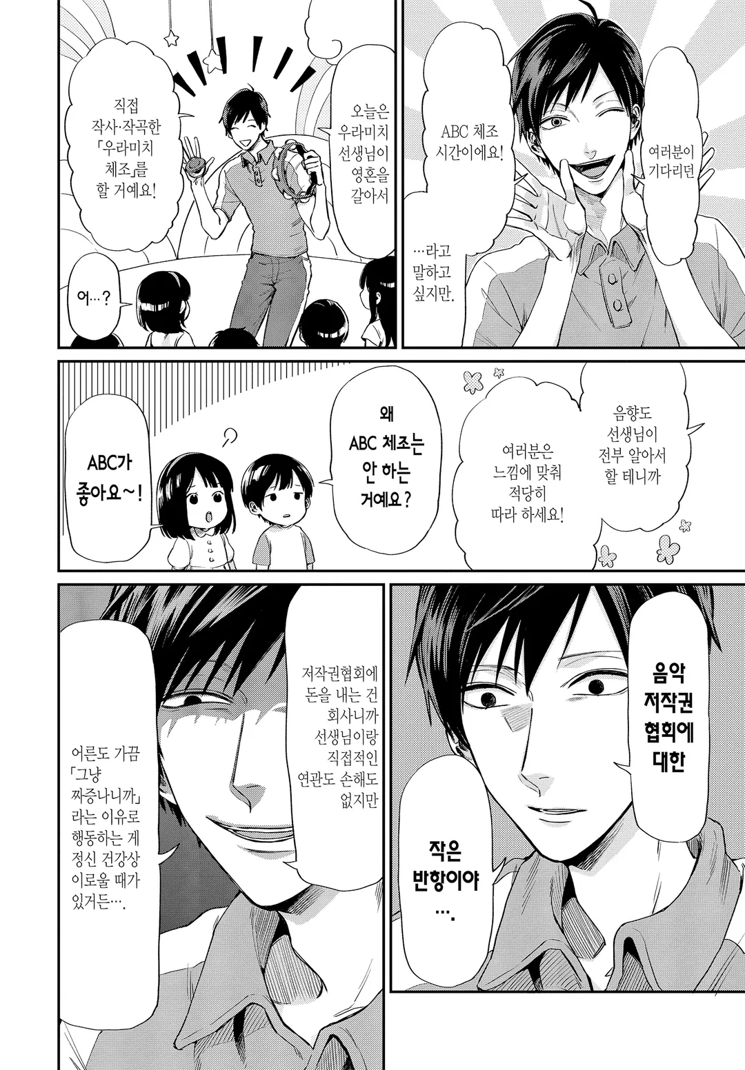 우라미치 선생님