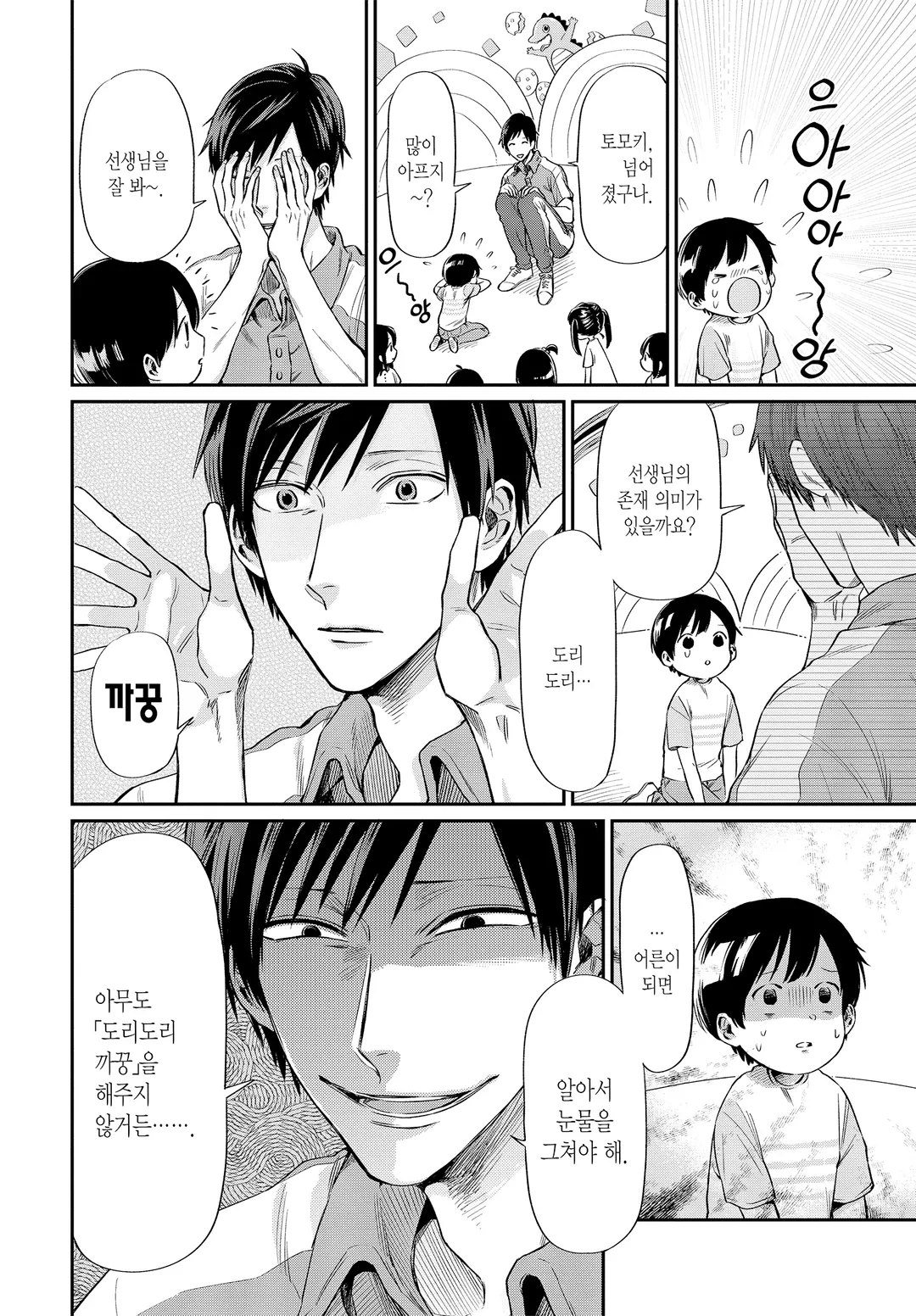 우라미치 선생님