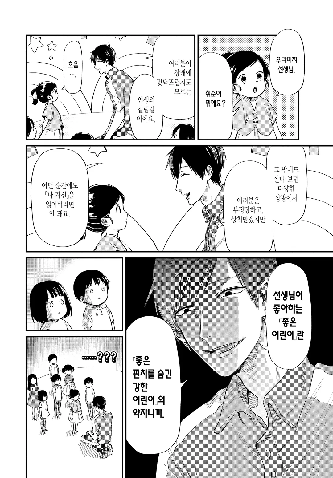 우라미치 선생님