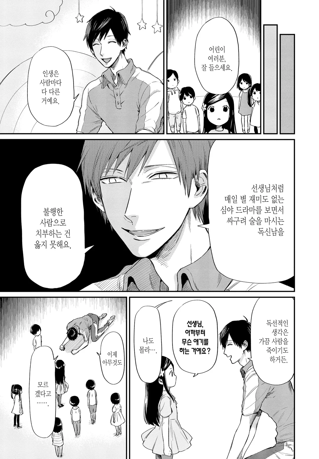 우라미치 선생님