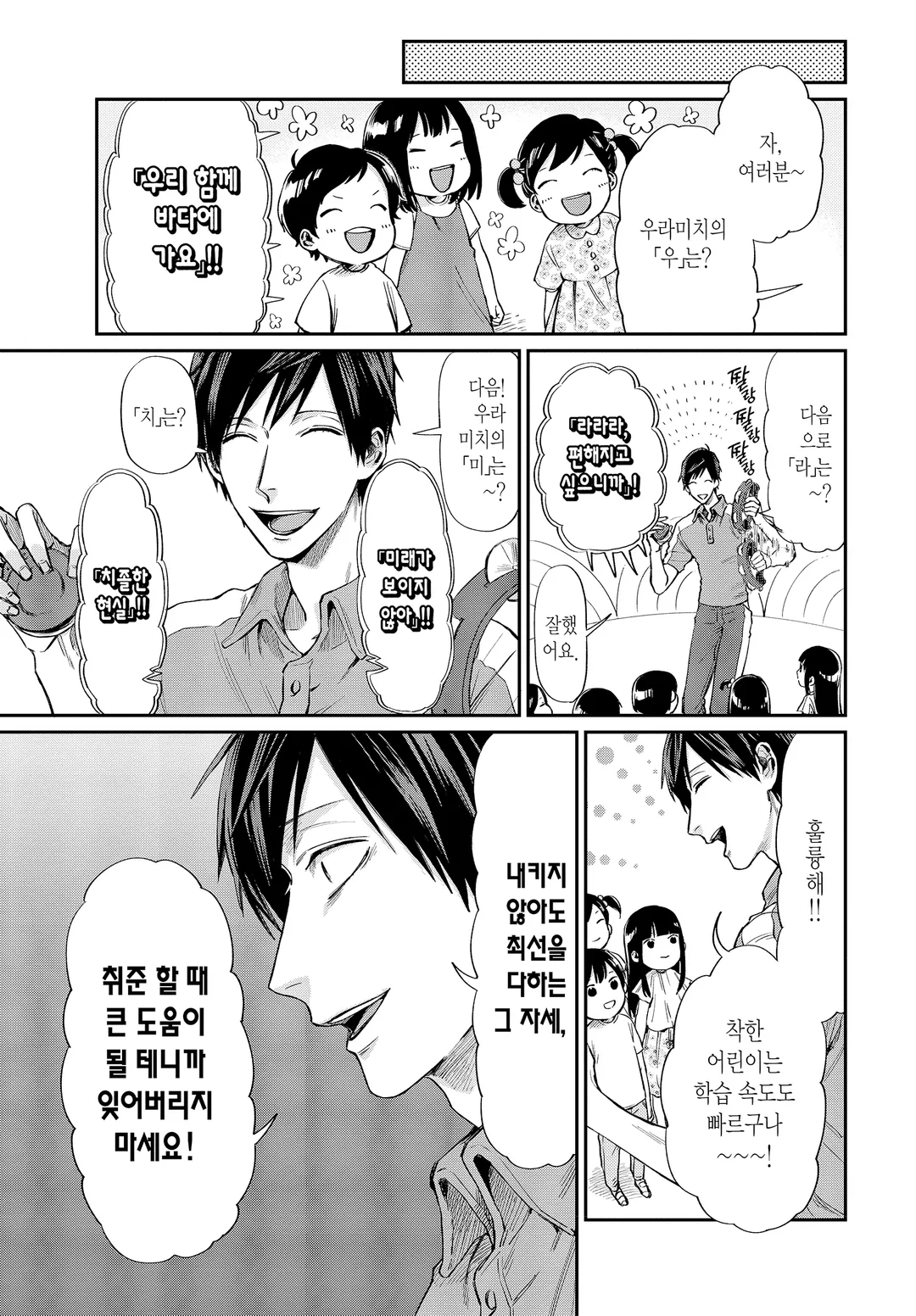 우라미치 선생님