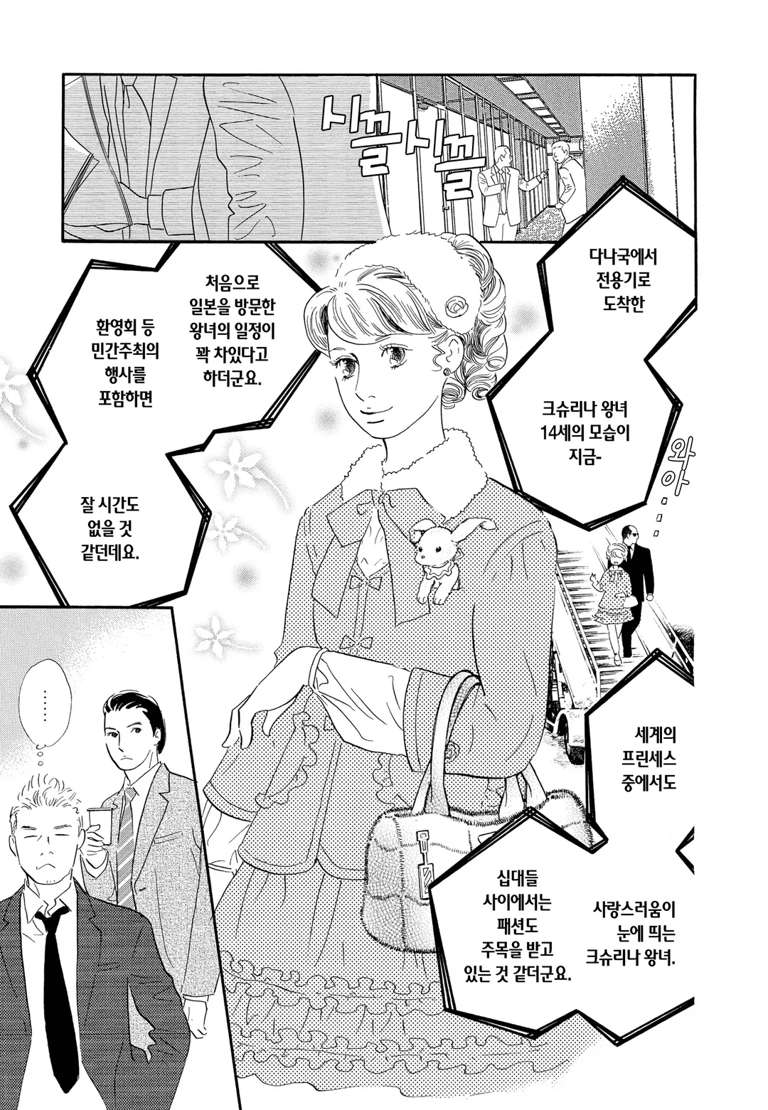 붉은 메리포핀스