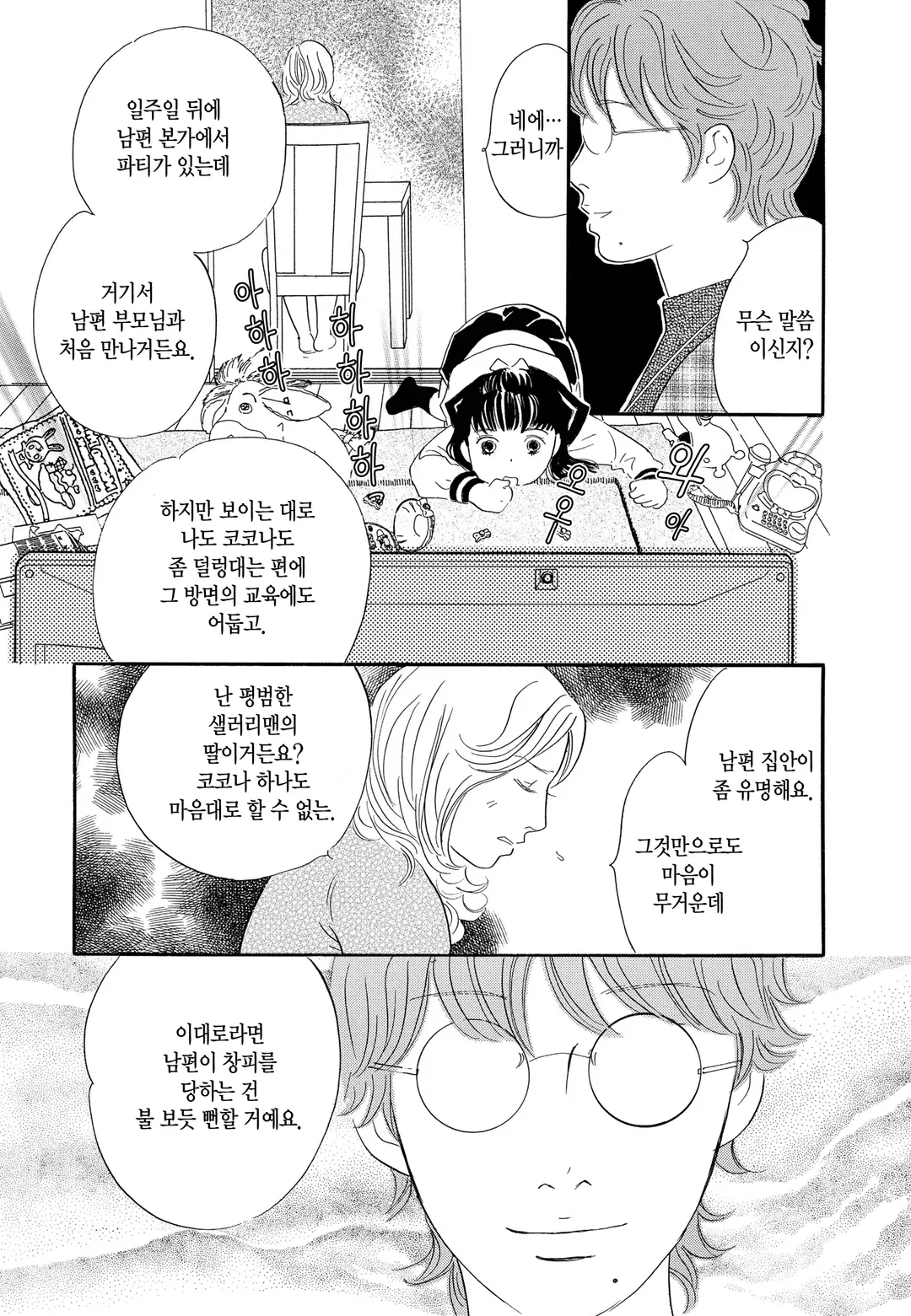 붉은 메리포핀스