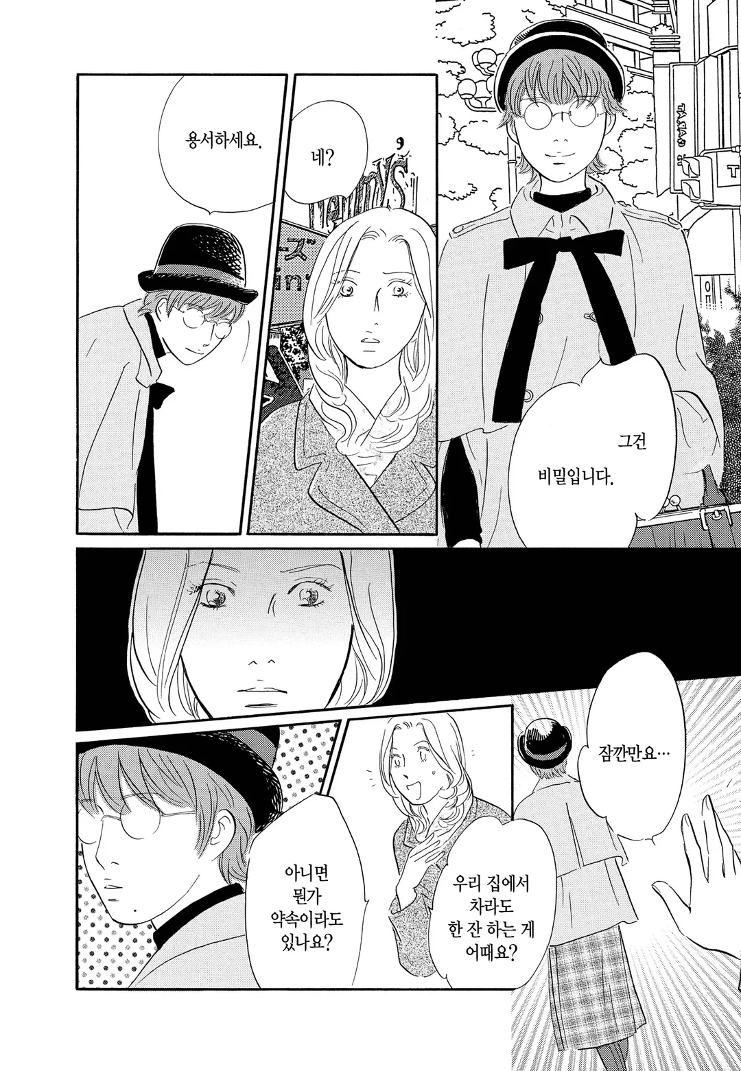 붉은 메리포핀스