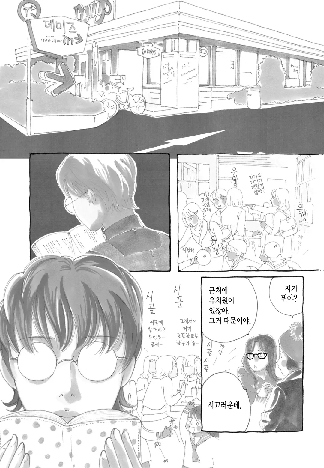 붉은 메리포핀스