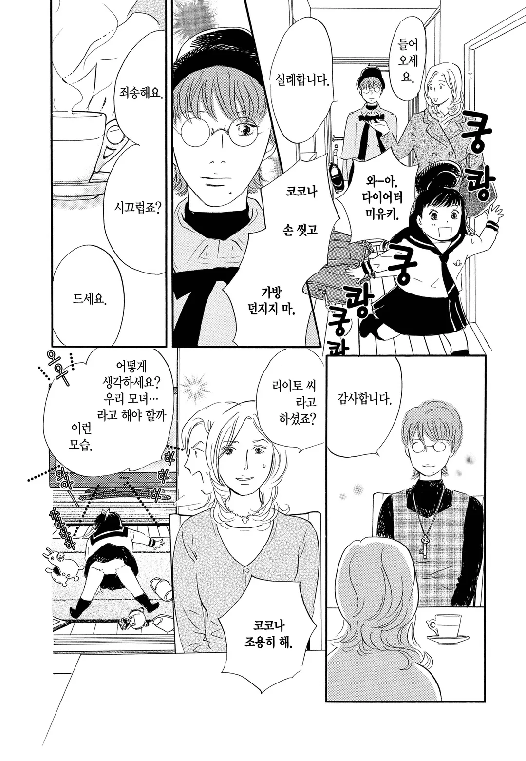 붉은 메리포핀스